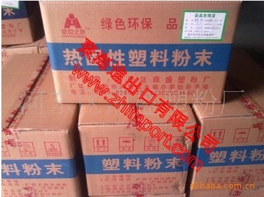 聚海国际代理化工产品热塑粉出口报关及海运一站式服务解析